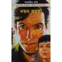 Nayan Rahashya (Comics)