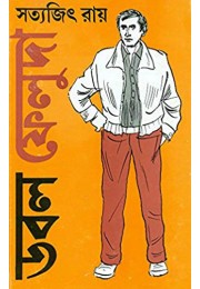 Double Feluda Double Feluda