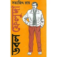 Double Feluda