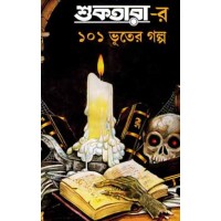 suktarar 101 bhuter galpa