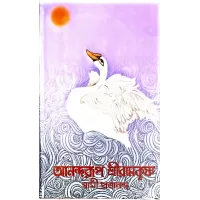 Anandarup Sri Ramakrishna