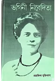 Bhagini Nivedita