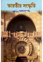 Bharatiya Sanskriti