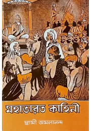 Mahabharata Kahini