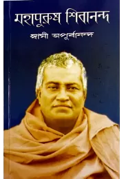 Mahapurush Shivananda