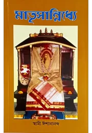 Matrisannidhya