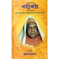Pariprashna (Vol1)