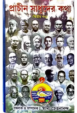 Prachin Sadhuder Katha (vol2)