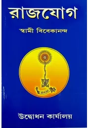 Raja Yoga