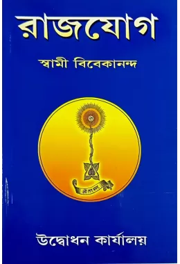 Raja Yoga