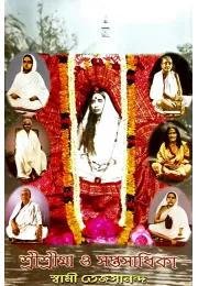 Sri Sri Ma O Saptasadhika