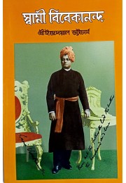 Swami Vivekananda