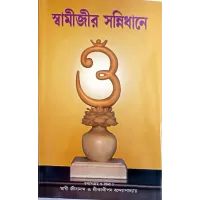 Swamijir Saidhanenn