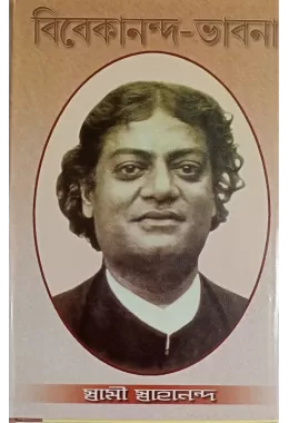 VivekanandaBhavana   amp8211