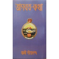 Bhagavat amp8211 Katha