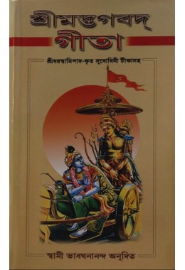 (  )  Srimad Bhagavad Gita (Subodhini Tika Samet)