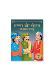 Akbar Aur Birbal Ki Rochak Kathayen - Volume 9: Illustrated Humorous Hindi Story Book For Kids