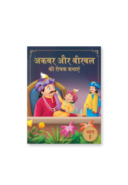 Akbar Aur Birbal Ki Rochak Kathayen - Volume 2: Illustrated Humorous Hindi Story Book For Kids