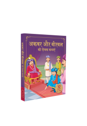 Akbar Aur Birbal Ki Rochak Kathayen - Collection of 10 Books: Illustrated Humorous Hindi Story Book For Kids (Box Set)