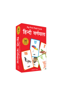 My First Flash Cards Hindi Varnamala : 30 Early Learning Flash Cards For Kids