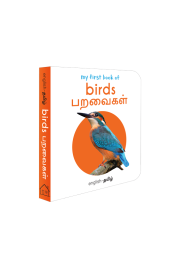 My First Book of Birds - Paravaigal : My First English Tamil Board Book