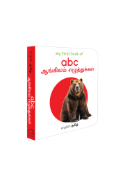 My First Book of ABC - Aangila Ezhuthukkal : My First English Tamil Board Book