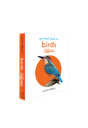 My First Book of Birds - Pakshulu : My First English Telugu Board Book