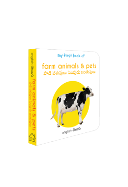 My First Book of Farm Animals & Pets - Paadi pasuvulu & Pempudu Janthuvulu : My First English Telugu Board Book