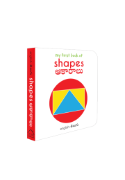 My First Book of Shapes - Akaaraalu : My First English Telugu Board Book