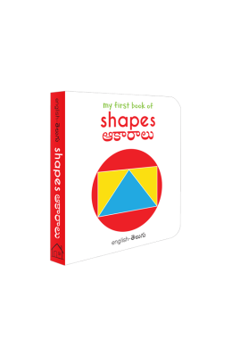 My First Book of Shapes - Akaaraalu : My First English Telugu Board Book