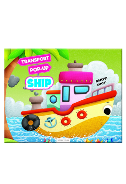 Pop-up Transport - Ship - Gorgeously Illustrated Pop-up Book For Children - Learn About The World Of Ships and What All They Do