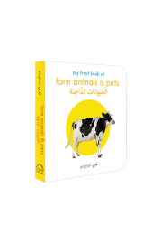 My First Book of Farm Animals and Pets (English-Arabic) - Bilingual Learning Library