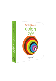 My First Book of Colors (English-Arabic) - Bilingual Learning Library