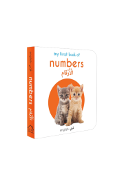 My First Book of Numbers (English-Arabic) - Bilingual Learning Library