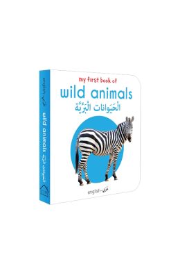 My First Book of Wild Animals (English-Arabic) - Bilingual Learning Library