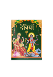 Devis: Illustrated Story Book for Children in Hindi