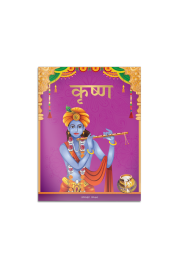 Krishna: Illustrated Story Book for Children in Hindi