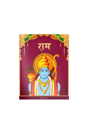 Rama - Illustrated Story Book for Children in Hindi