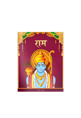 Rama - Illustrated Story Book for Children in Hindi