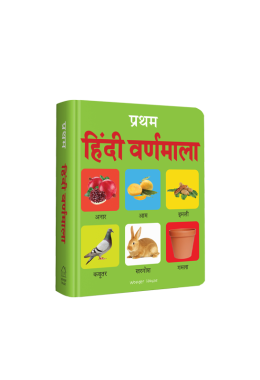 Pratham Hindi Varnmala: Early Learning Padded Board Books for Children