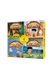 My First Arabic Book Box Set of 4 books: A set of four books for children