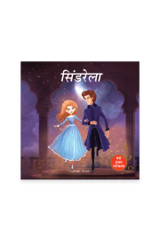 Cinderella Fairy Tale (Meri Pratham Parikatha - Cinderella): Abridged Illustrated Fairy Tale In Hindi