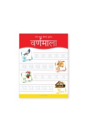 Meri Pratham Hindi Sulekh Varnmala: Hindi Writing Practice Book for Kids