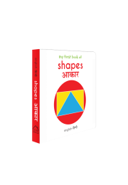 My First Book of Shapes - Aakaar (English - Hindi): Bilingual Board Books For Children