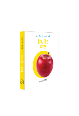 My First Book of Fruits - Fal (English - Hindi): Bilingual Board Books For Children