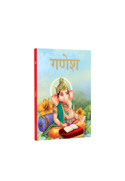 Ganesha - Illustrated Stories From Indian History And Mythology in Hindi