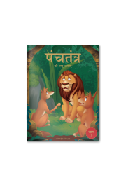 Panchatantra ki Laghu Kathayen - Volume 3: Illustrated Witty Moral Stories For Kids In Hindi