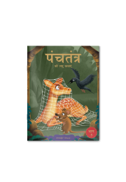 Panchatantra ki Laghu Kathayen - Volume 5: Illustrated Witty Moral Stories For Kids In Hindi