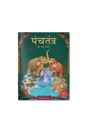 Panchatantra ki Laghu Kathayen - Volume 8: Illustrated Witty Moral Stories For Kids In Hindi