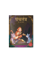 Panchatantra ki Laghu Kathayen - Volume 10: Illustrated Witty Moral Stories For Kids In Hindi